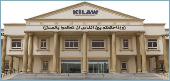 كلية القانون الكويتية العالمية KiLAW